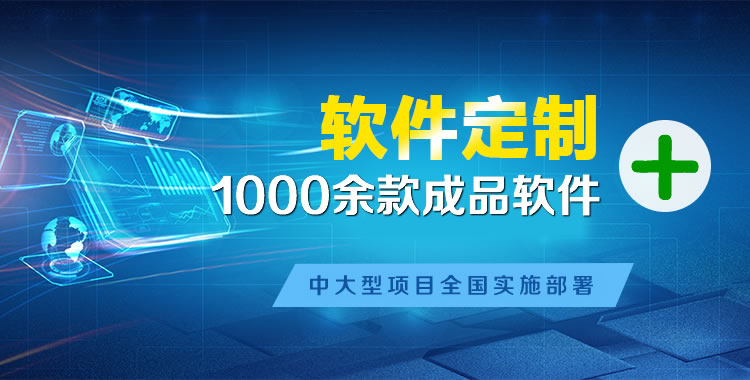 牡丹江管理系统软件软件开发